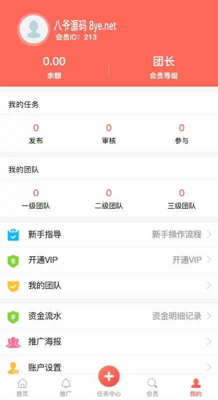 【亲测可用】全新UI秒杀拇指赚的任务平台/可直接运营/带完整会员中心和支付接口