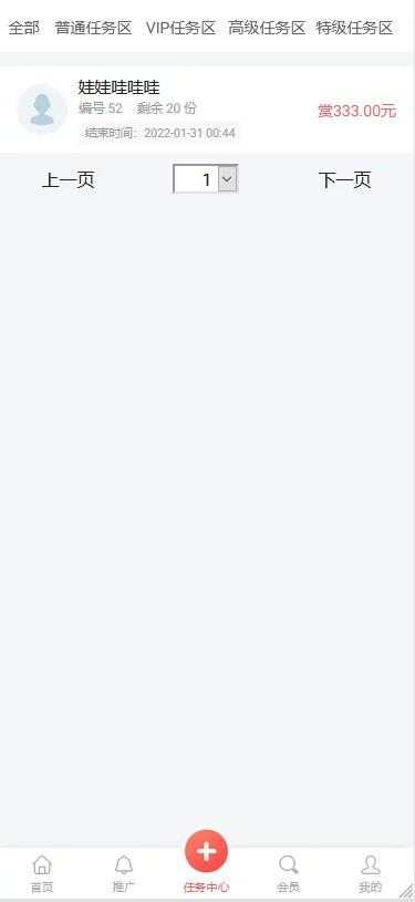 【亲测可用】全新UI秒杀拇指赚的任务平台/可直接运营/带完整会员中心和支付接口