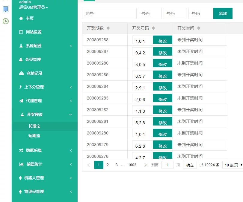【独家发布】2021年最新28二开蚂蚁金服全新UI源码/独立代理系统