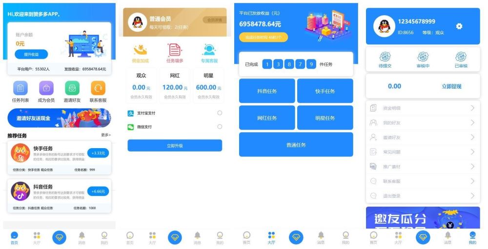 全新蓝色U抖音快速任务点赞系统源码+后台模板[无加密+已清后门]