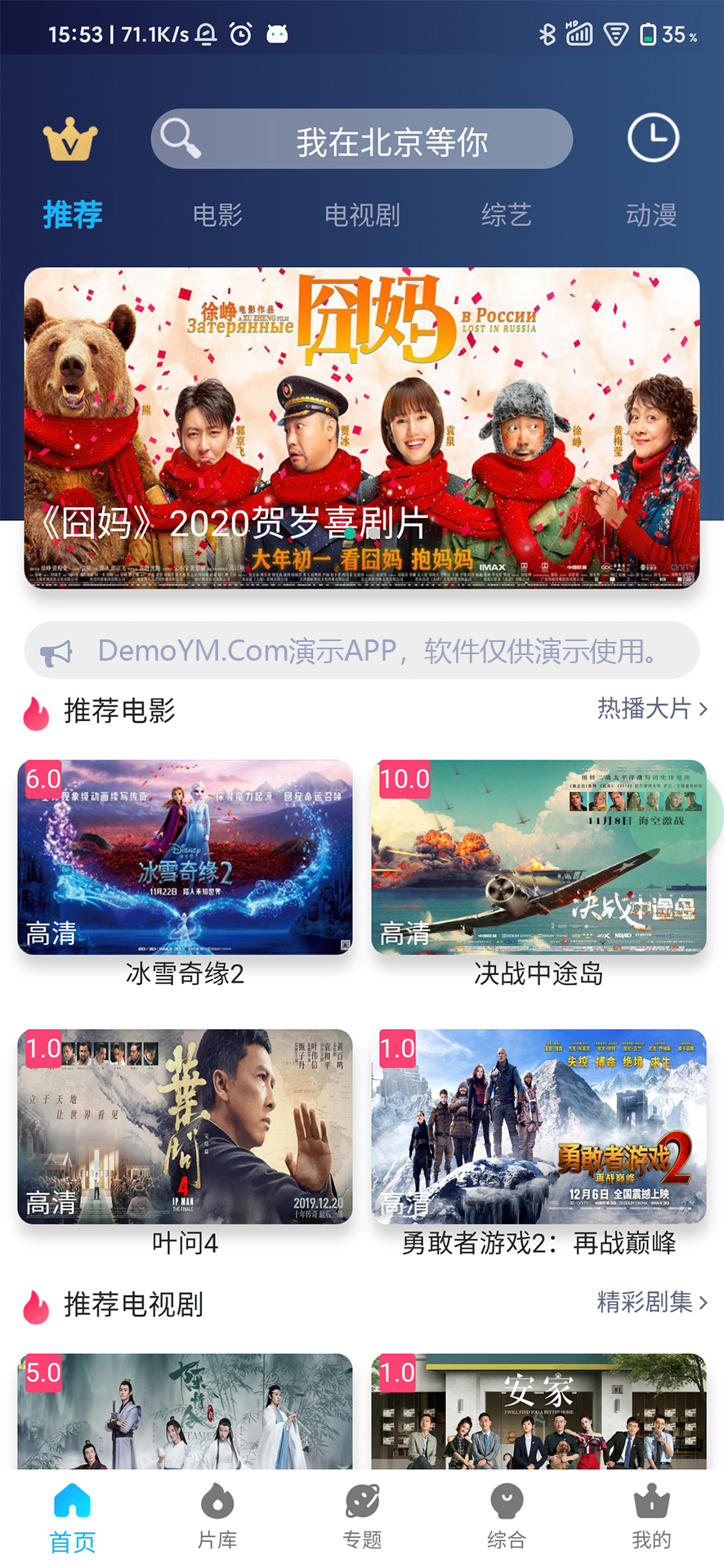 【四端同步影视源码】苹果cms影视四端APIcloud混合原生APP源码支持选集+秒播+缓存下载[亲测版]