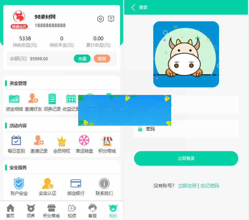 亲测牧场养牛系统带积分商城+大转盘抽奖系统+会员特权