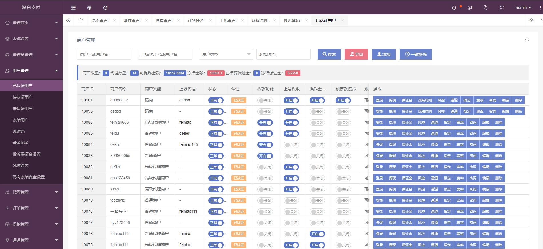 聚合支付第四方支付系统网站源码全新支付宝代付系统第三方支付第四方支付系统兼容SDK