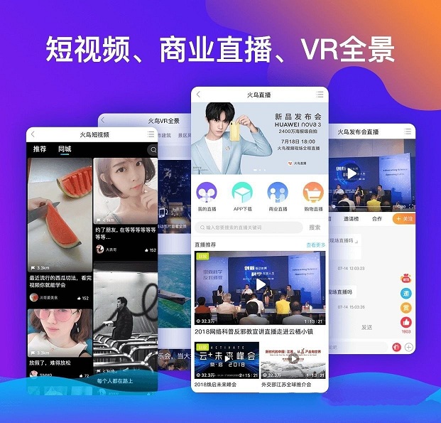 火鸟门户v5.1带圈子动态+加即时通讯+正版网站根目录打包