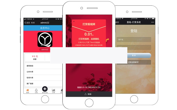 视频打赏正版微信视频打赏源码代理分销系统 全新V15自动检测域名黑白名单