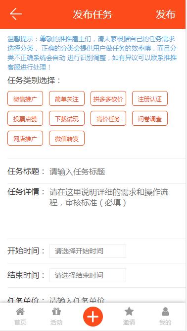 Thinkphp5全新UI手机端威客任务平台源码支持投票任务发布蚂蚁帮扶众人帮源码