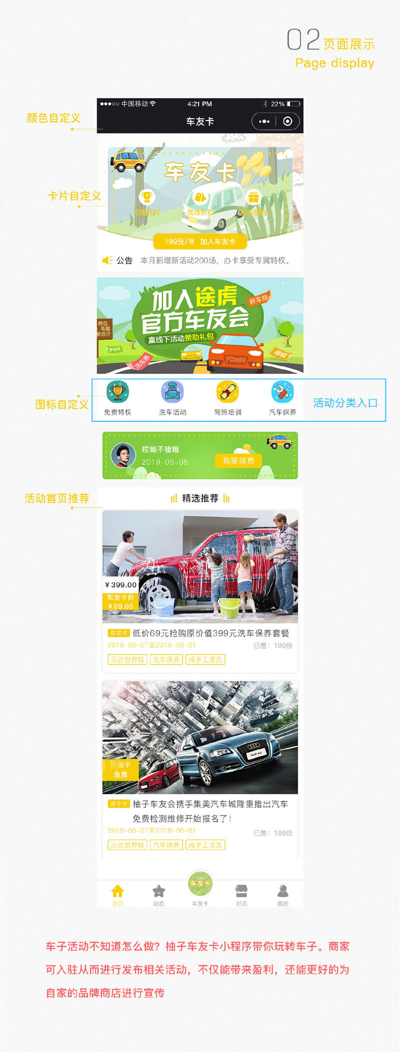 柚子车友卡V1.1.4，功能模块+分销V1.0.3+小程序导航栏底部菜单全部支持自定义