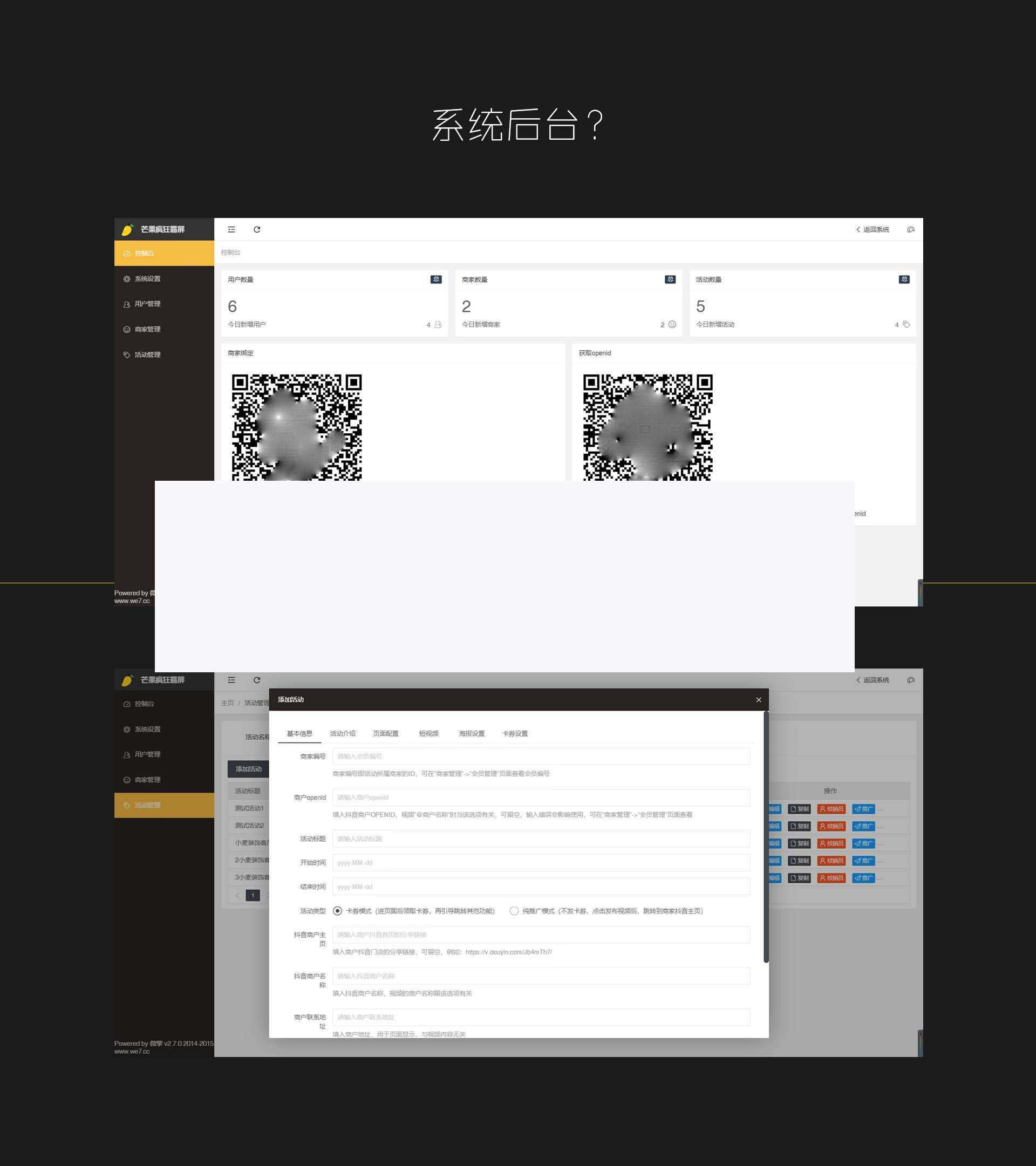 芒果疯狂霸屏v1.4.8
