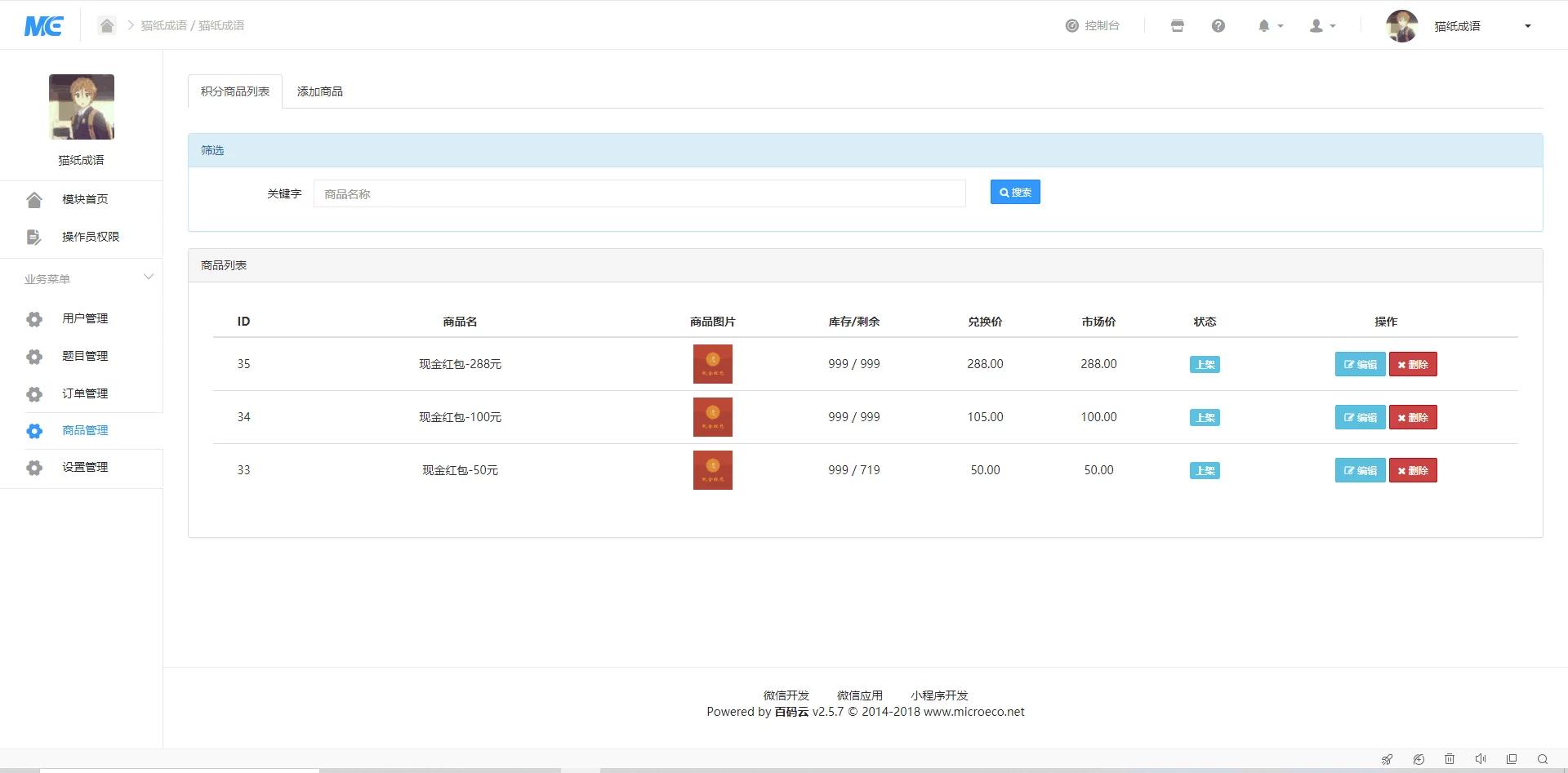 最新小程序成语接龙源码