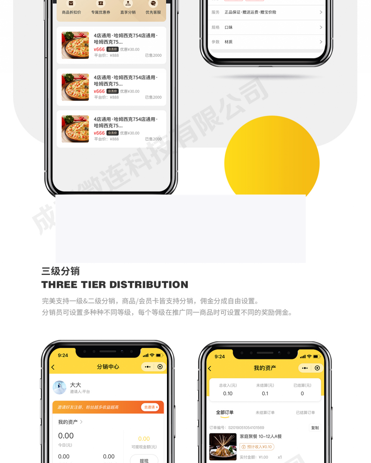 零点城市社交电商V1.8.8原版，三端小程序前端