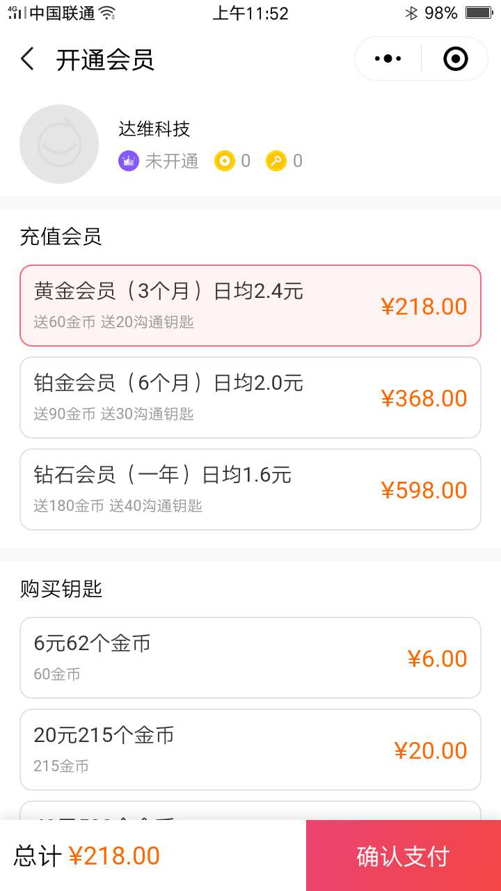 同城智慧红娘相亲交友小程序1.0.32前后端