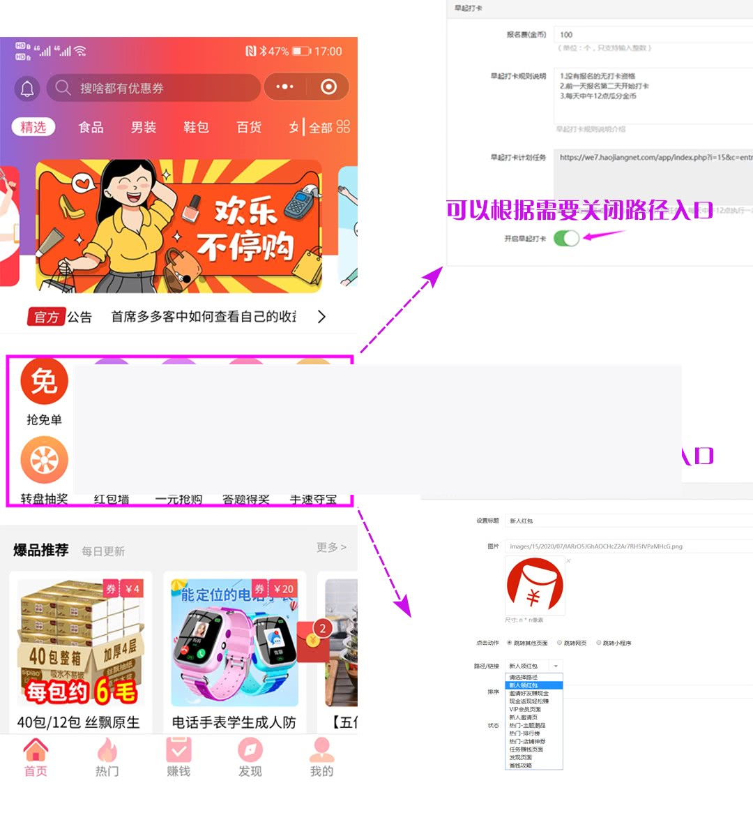 首席赚钱省钱专家小程序v1.4.7+前端
