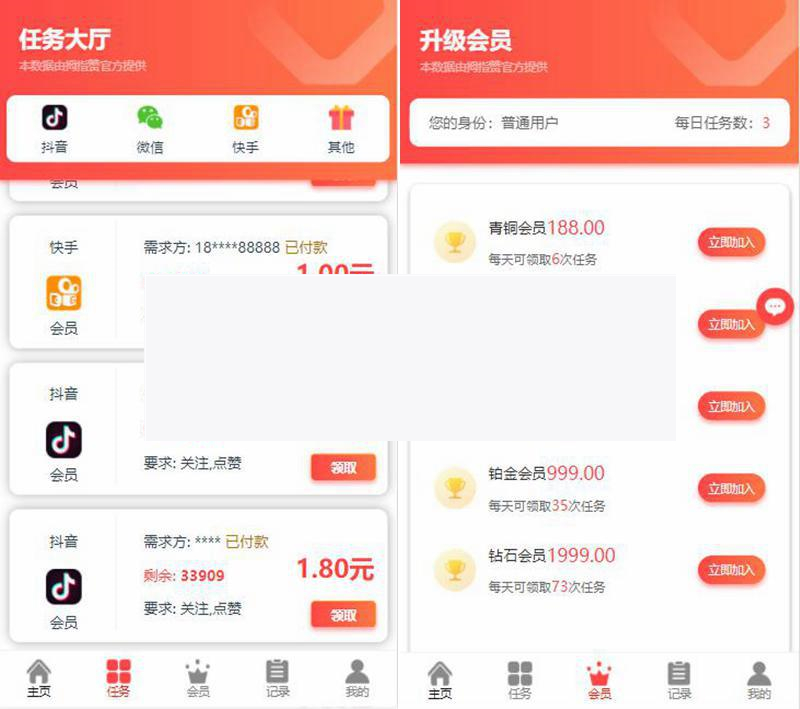 【站长亲测】运营版抖音点赞 增加自动自机器人无需要审核自动挂机 增加抽奖功能、拇指赞任务视频教程