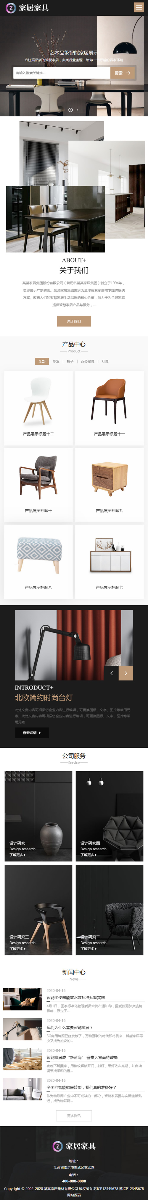 (自适应手机端)响应式家居建材家具类网站源码 HTML5办公家居家装类网站织梦模板