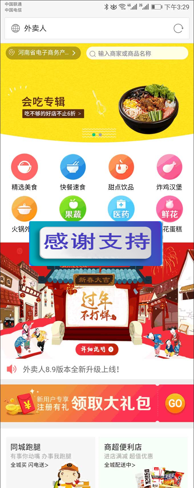 仿美团饿了么程序 外卖人9.0商业版外卖订餐源码 PC+微信+WAP+短信宝 多城市多色版