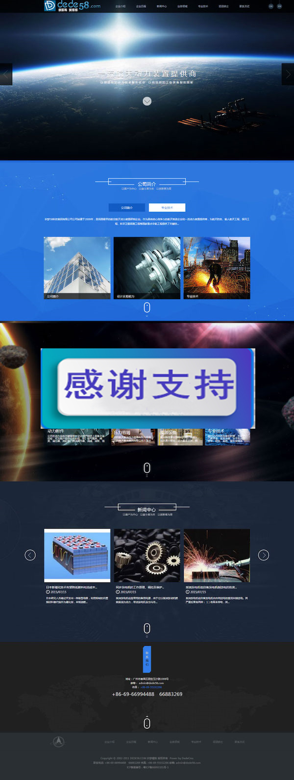 材料产品设备集团公司通用网站源码 织梦dedecms模板