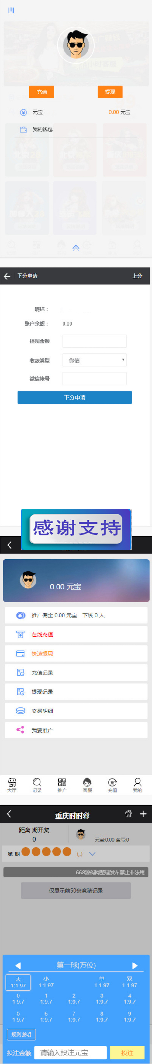 网传的新版幸运28房间免公众号版源码+安装教程