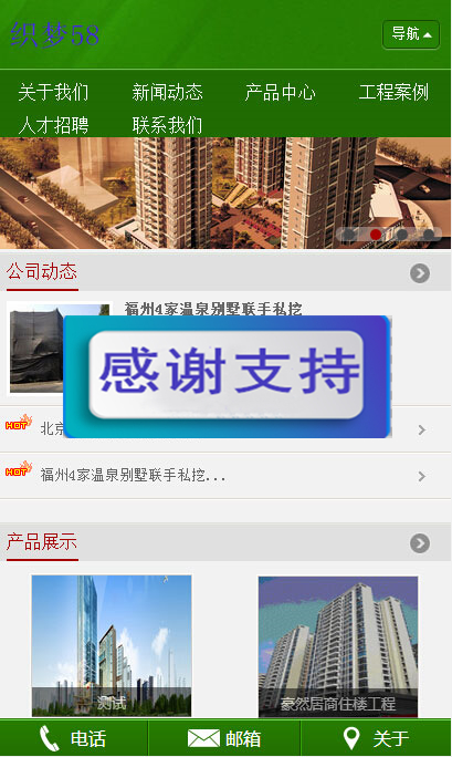(带手机移动端)绿色园林工程公司网站源码 织梦dedecms模板