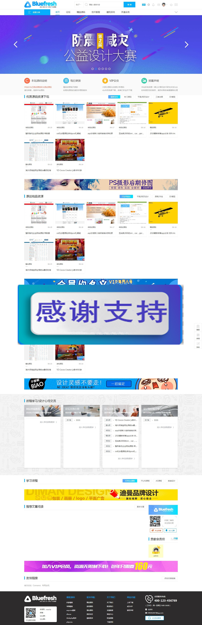 163aas源码论坛 精品源码分享论坛高档大气