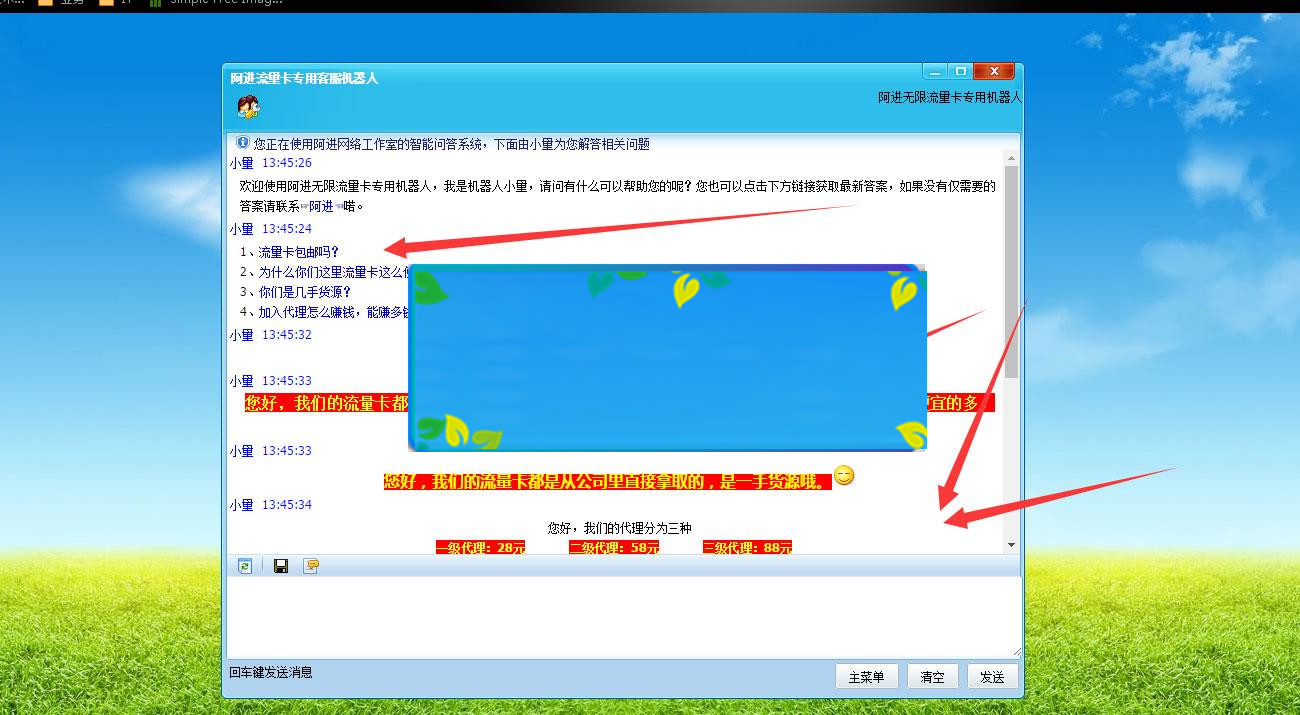 PHP网站源码 阿进无限流量卡官网V2.1最新版_源码下载