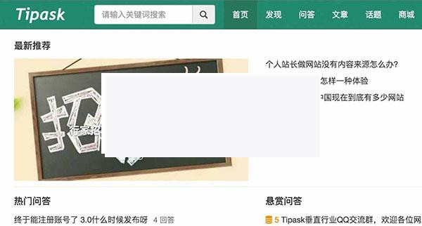Tipask问答系统源码_源码下载