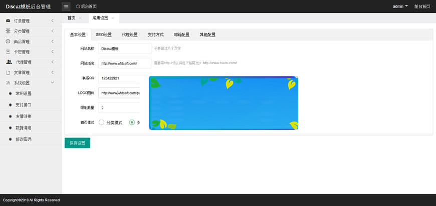 Thinkphp虚拟产品自动发货发系统源码_源码下载