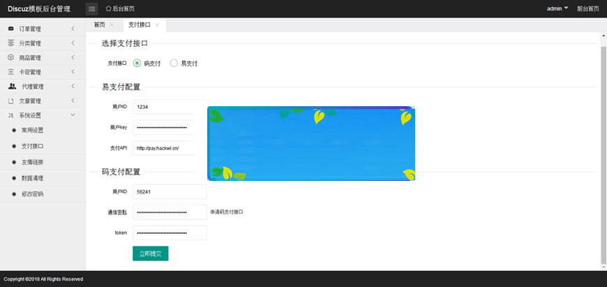 Thinkphp虚拟产品自动发货发系统源码_源码下载