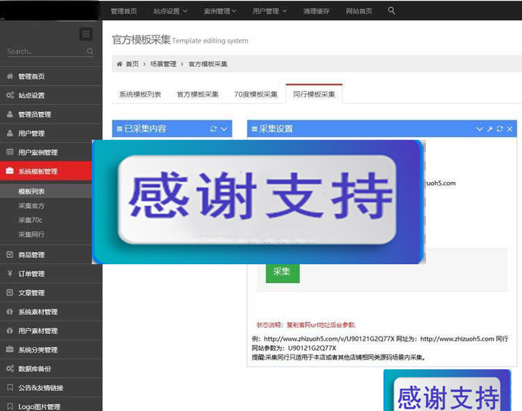 Thinkphp仿易企秀V15.1网站源码完整开源版_源码下载