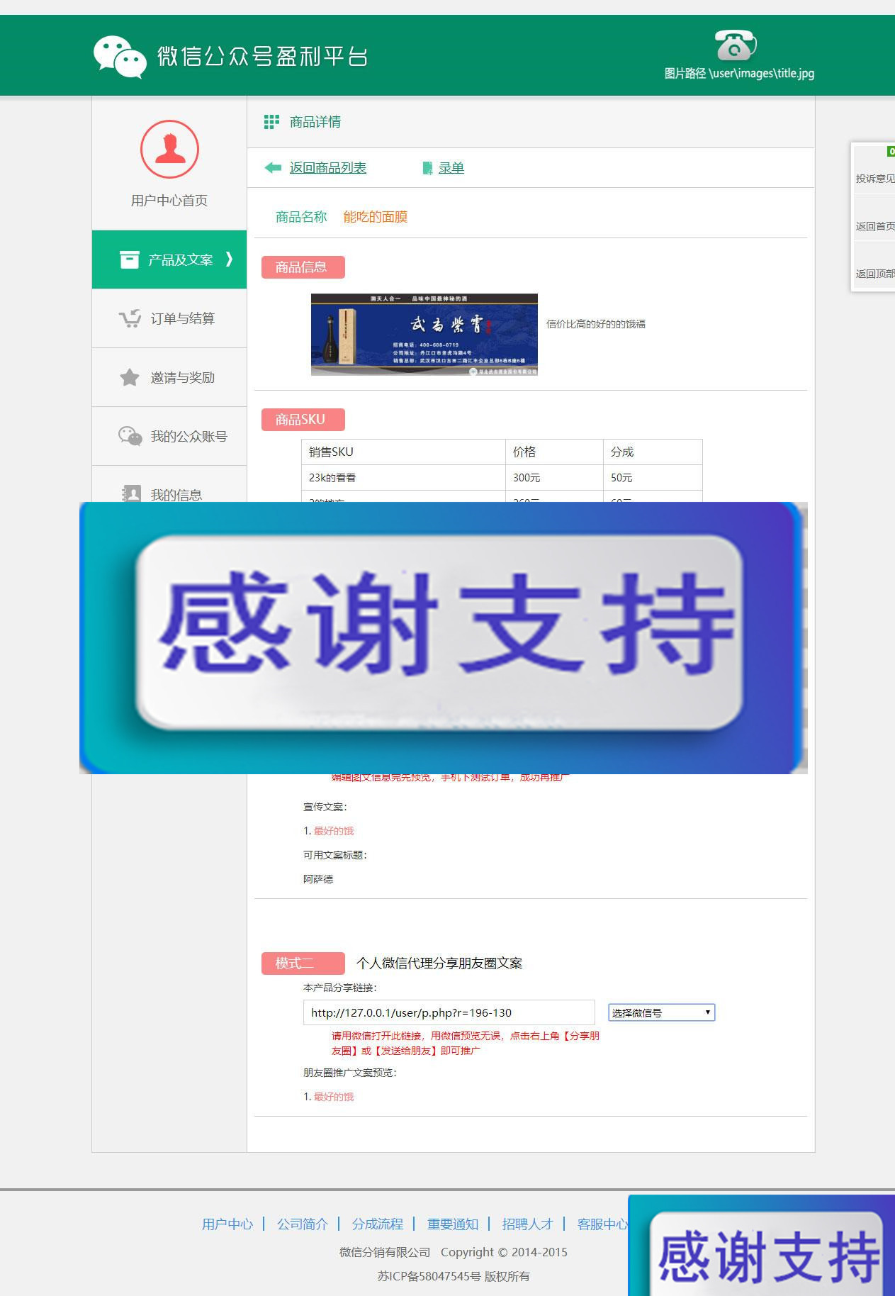 PHP品牌微推联盟网站源码_源码下载