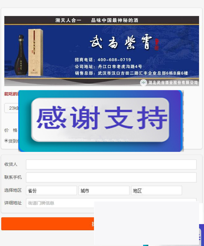 PHP品牌微推联盟网站源码_源码下载