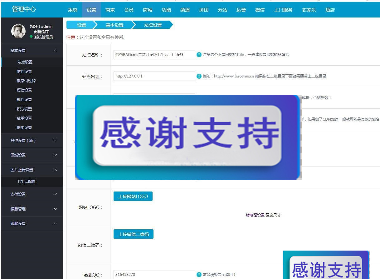 BAOCMS仿阿姨帮和58到家网站源码 PC+WAP+微信端_源码下载