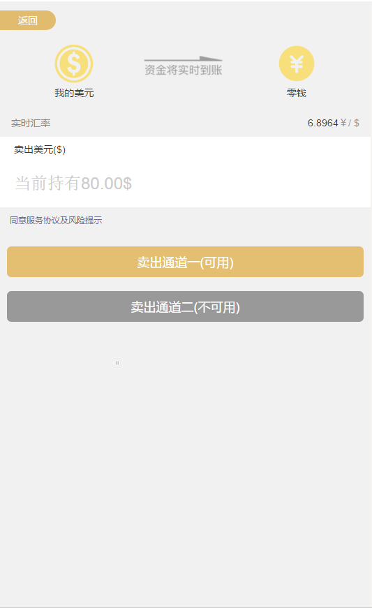 A901【白色新版币圈】最新完美运行美元币圈+安装教程+[已接支付]