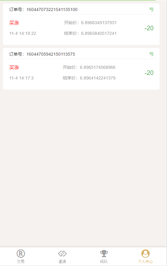 A901【白色新版币圈】最新完美运行美元币圈+安装教程+[已接支付]