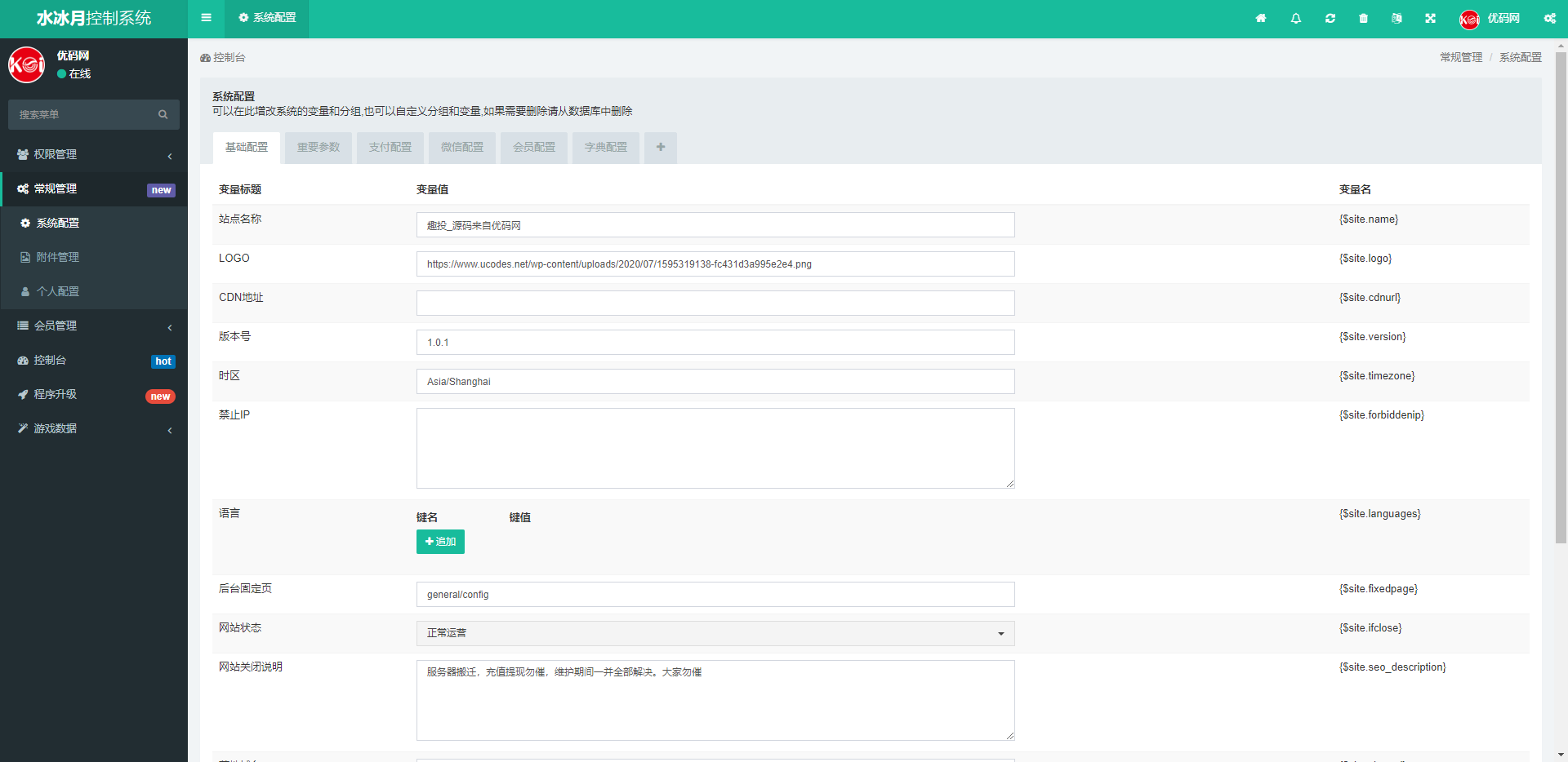 A901【白色新版币圈】最新完美运行美元币圈+安装教程+[已接支付]