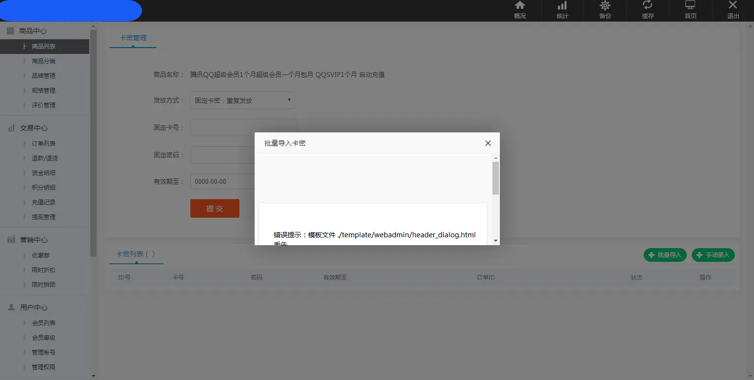 JP025最新B2C商城源码(PC+H5) 双端精美UI 虚拟/实物 商城