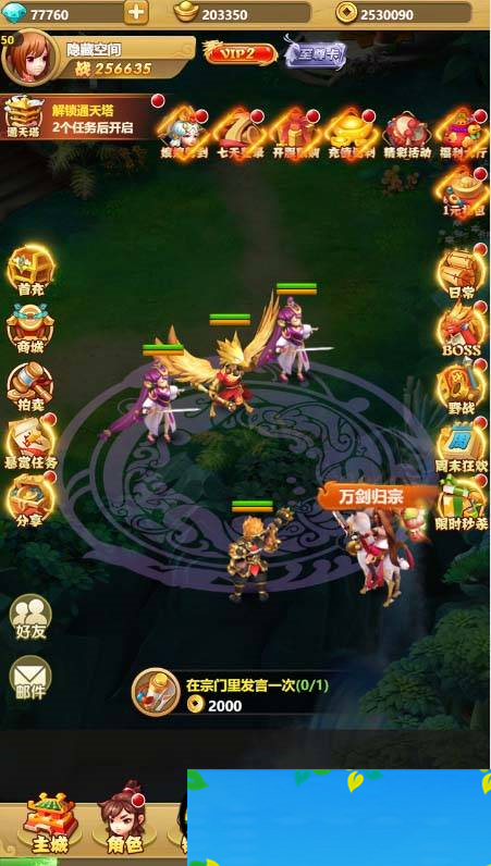 S211【封神西游H5】一键端+教程+授权物品后台