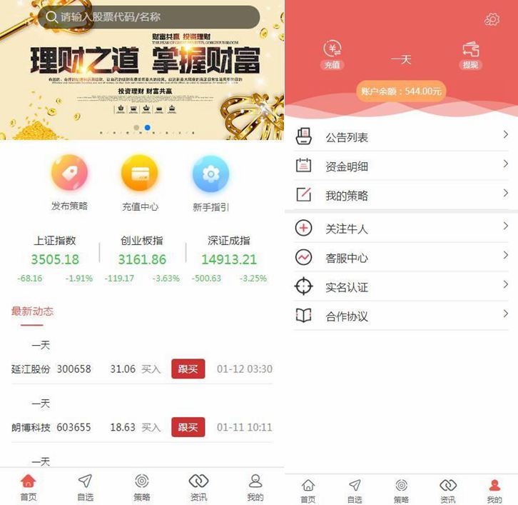 VUE股票配资系统_期权股票系统_投资理财系统_炒股配资系统_点买点策略系统源码