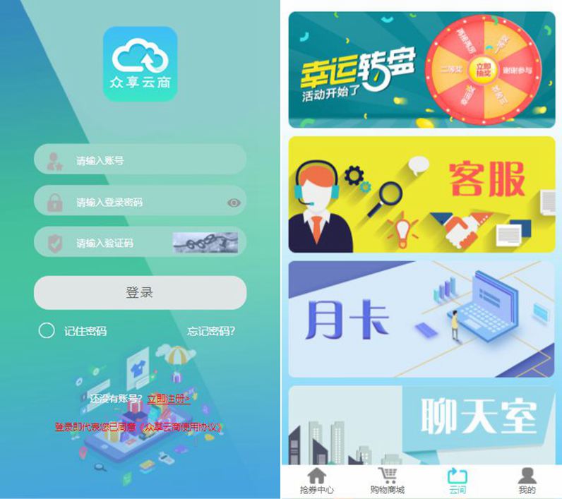 【站长亲测】云商互惠商城源码 大型买返商城源码
