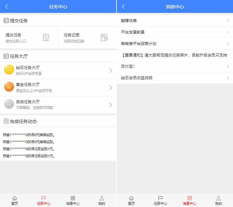 最新微信广告任务平台源码运营版|带教程|对接第三方个人免签