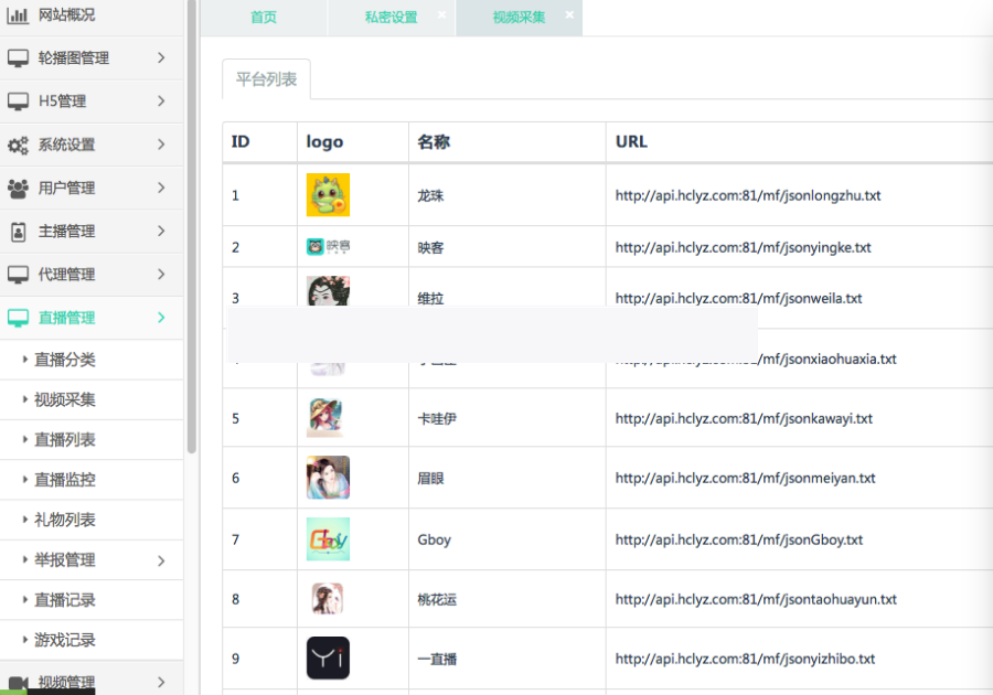 2021直播源码加搭建教程详细运营级别版三端互通pc+安卓+ios三端源码下载