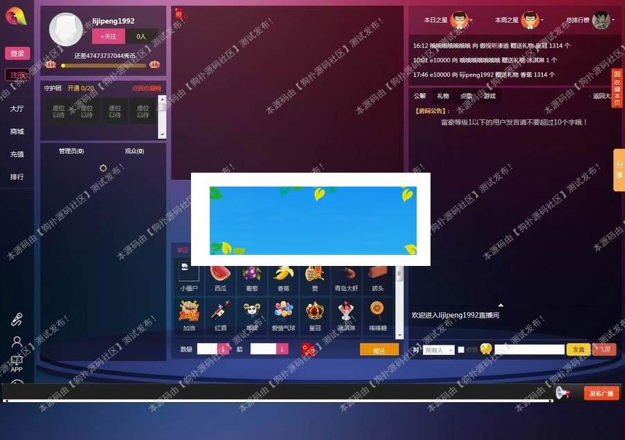 Thinkphp世纪秀在线直播系统源码美女秀场手机直播_源码下载-ss