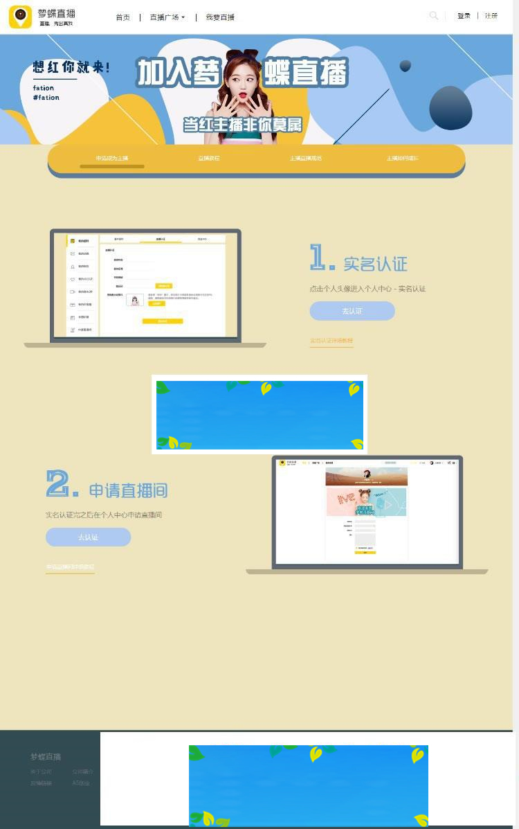 PHP梦蝶直播系统源码边看边买私密+付费直播+互动+游戏+购物直播_源码下载-ss