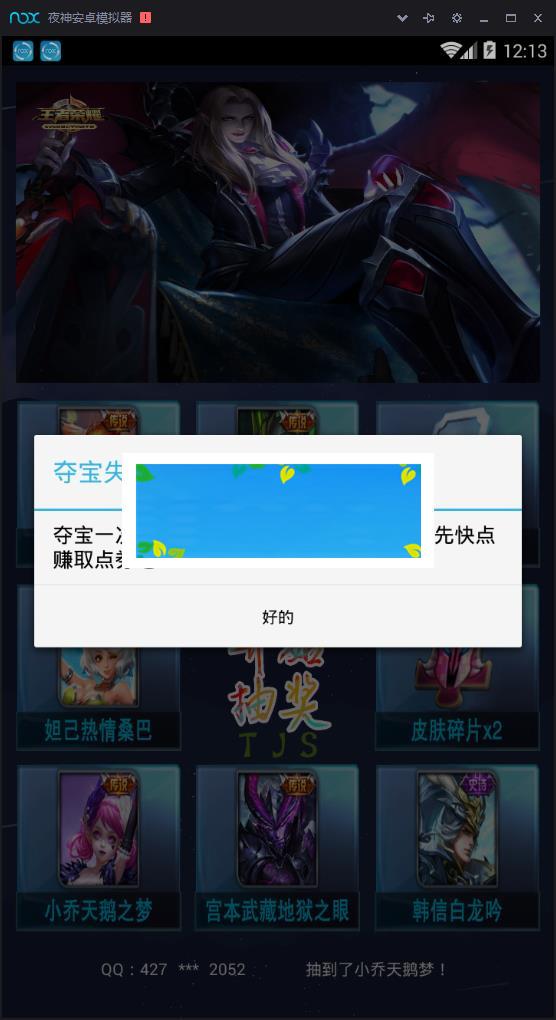 兔教授王者礼包E4A源码_源码下载-ss