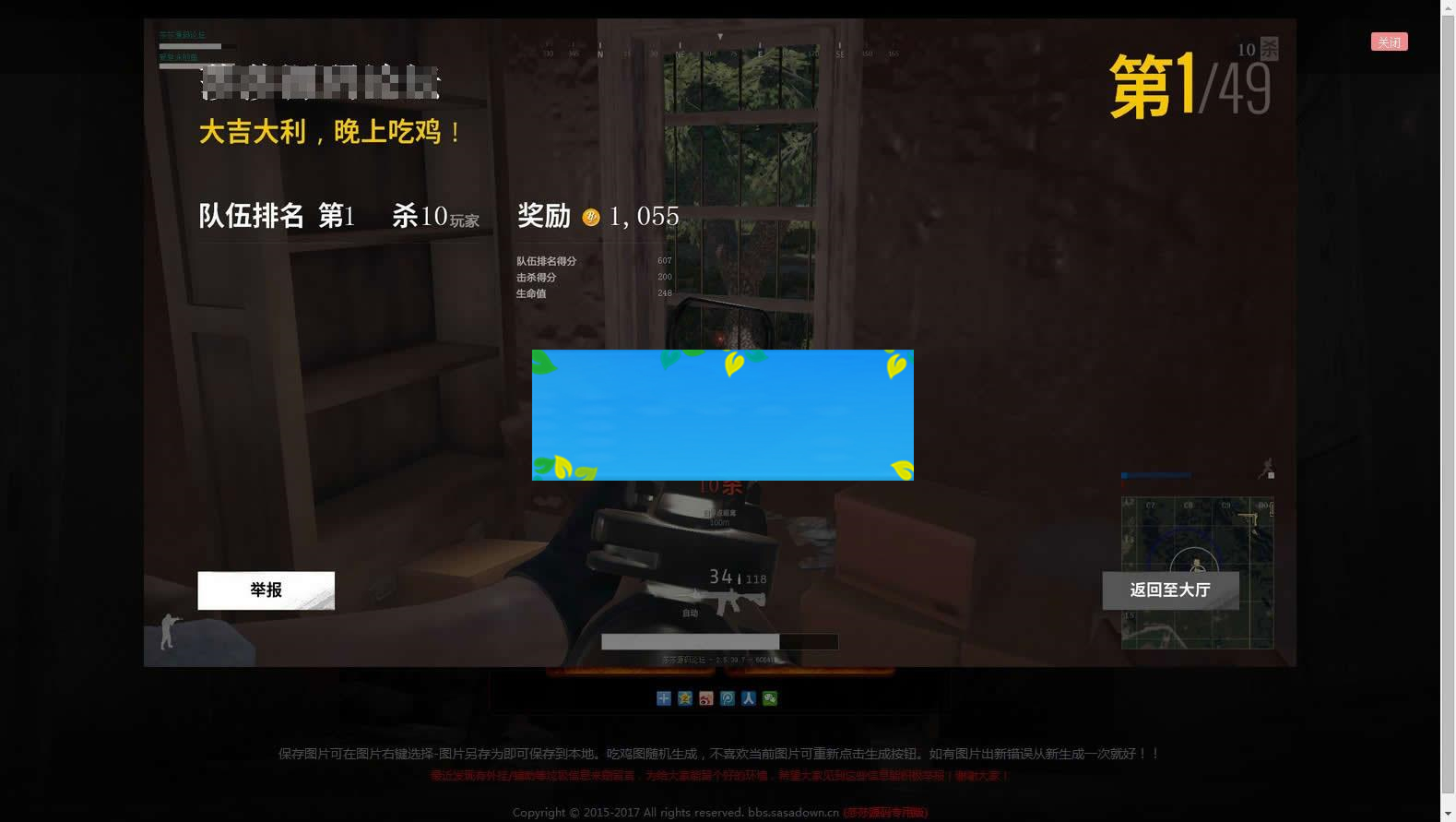 绝地求生在线生成吃鸡图网页版源码HTML+JS+CSS无需数据库后台_源码下载-ss