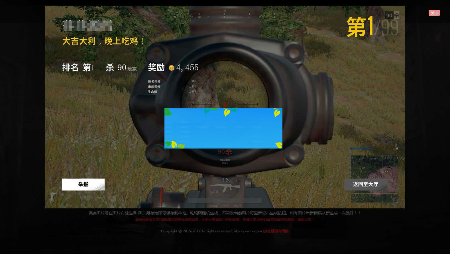 绝地求生在线生成吃鸡图网页版源码HTML+JS+CSS无需数据库后台_源码下载-ss