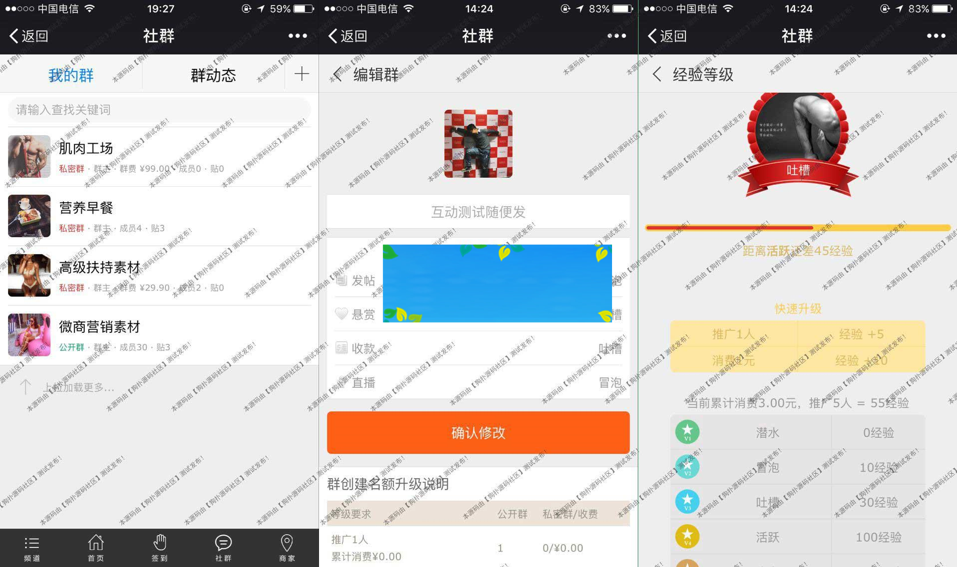 BingSNS拓客社群系统直播+分销+多供销+语音视频直播+绑定映客_源码下载-ss