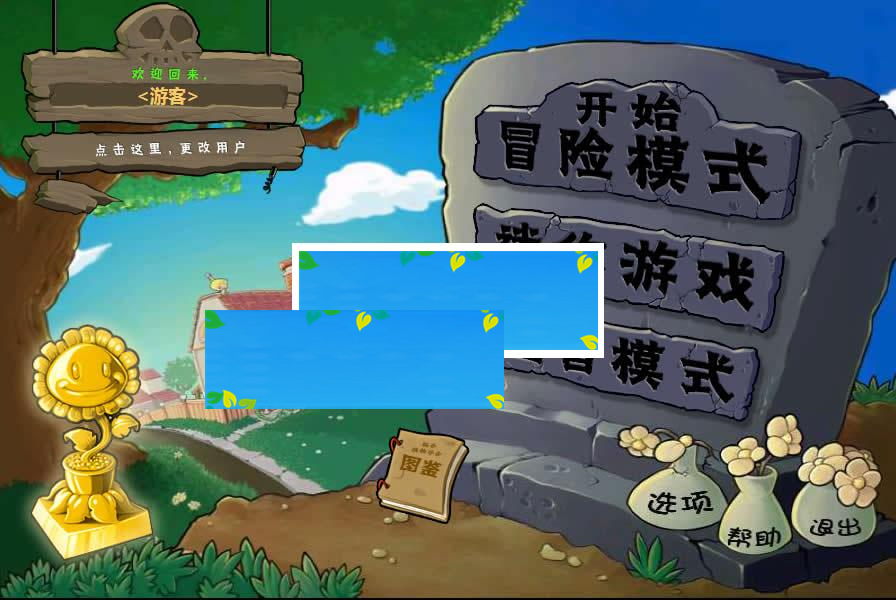 HTML5植物大战僵尸游戏源码下载_源码下载-ss