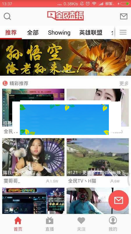 2018最新高仿全民TV直播APPAndroid源码_源码下载-ss