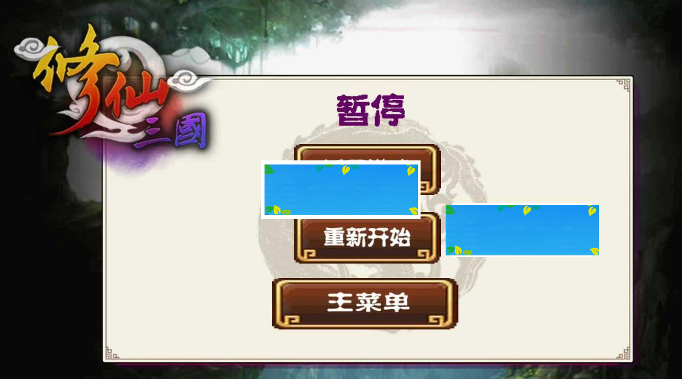 HTML5修仙三国游戏源码下载_源码下载-ss