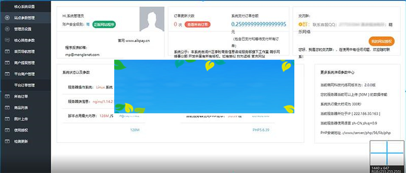 PHP萌乐游戏代练系统V2.0源码完整版可运营_源码下载-ss